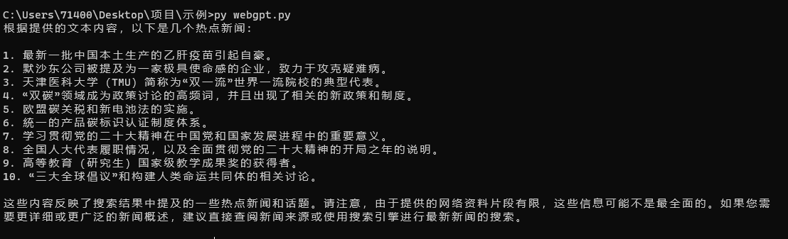 运行结果